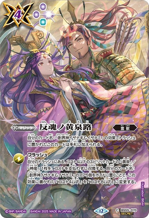 バトルスピリッツ,その他パック,テーマパック / 再録パック,[BSC47